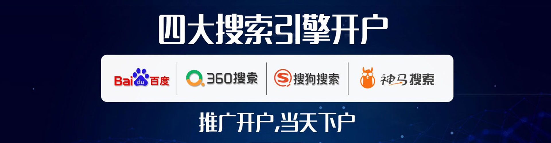 安泽百度开户高返点